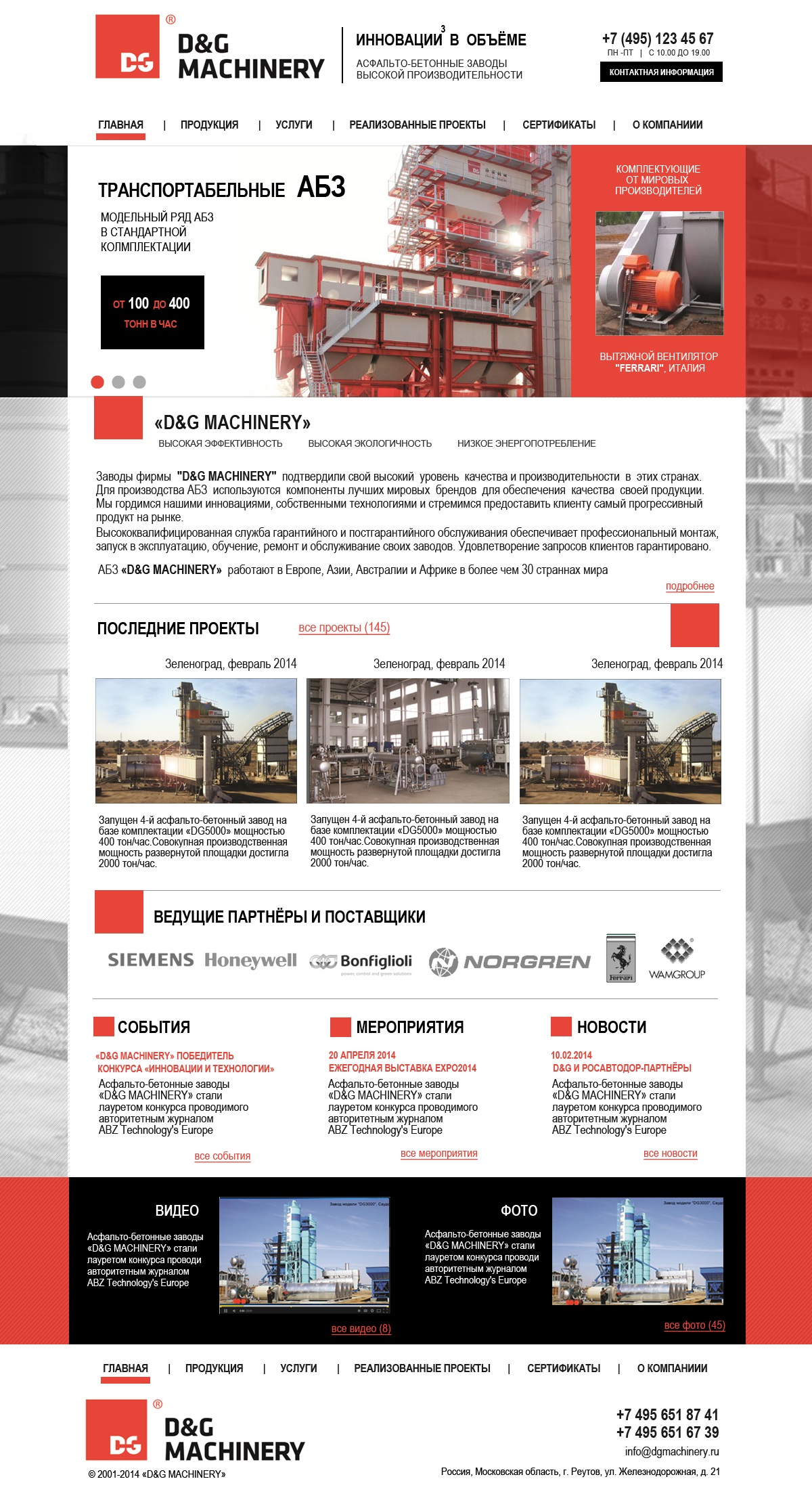 DG Machinery - производство АБЗ - Главная страница